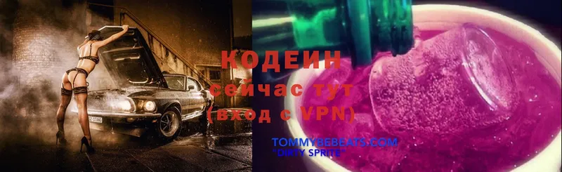 OMG онион  Белогорск  Codein Purple Drank 