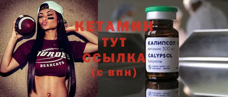 Кетамин ketamine Белогорск